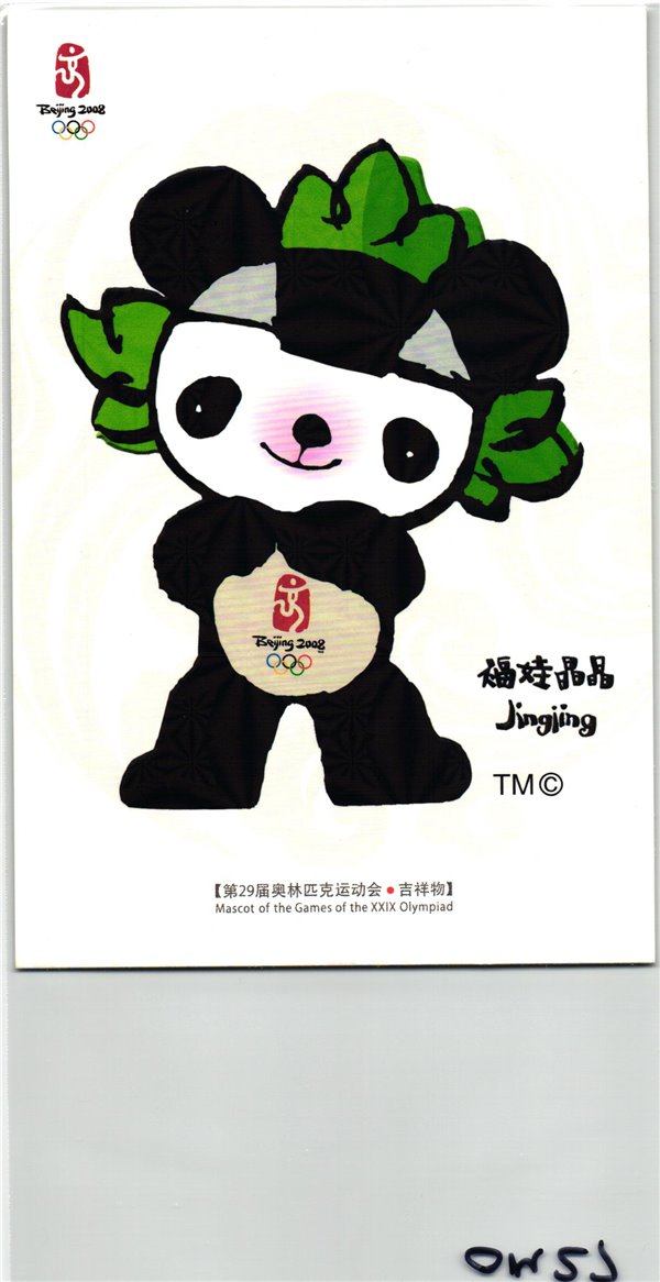China, Beijing 2008 Opening Eröffnung ,Olympique,Olympic Games Olympia JO – Bild 2