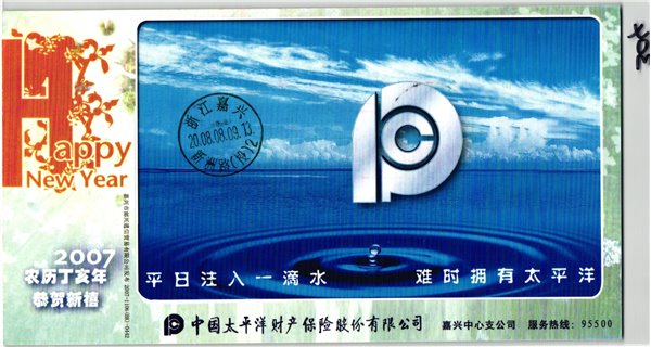 China, Beijing 2008 Opening Eröffnung ,Olympique,Olympic Games Olympia JO – Bild 2