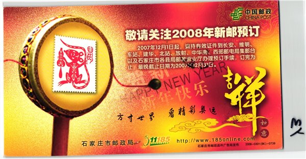 China, Beijing 2008 Basketball Opening Eröffnung ,Olympique,Olympic Games Olympia JO – Bild 2