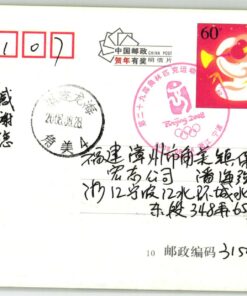 China, Beijing 2008 Opening Eröffnung ,Olympique,Olympic Games Olympia JO