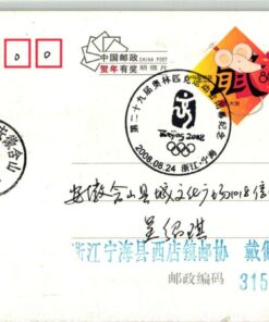 China, Beijing 2008 Closing ceremony Abschlussfeier ,Olympique,Olympic Games Olympia JO