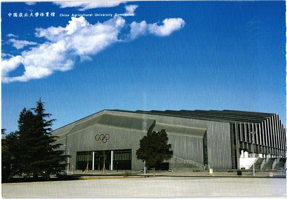 China, Beijing 2008 University Gymnasium Agricultural ,Olympique,Olympic Games Olympia JO