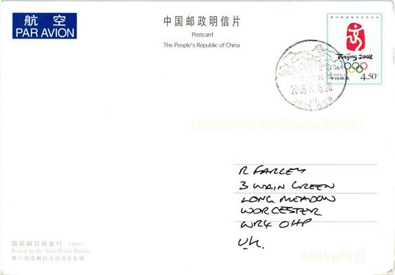 China, Beijing 2008 The Great Wall 2007 ,Olympique,Olympic Games Olympia JO – Bild 2