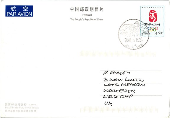China, Beijing 2008 The Great Wall 2007 ,Olympique,Olympic Games Olympia JO – Bild 2