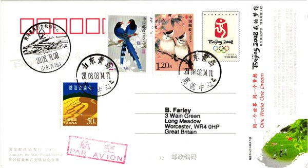 China, Beijing 2008 Postcard Par Avion,Olympique,Olympic Games Olympia JO