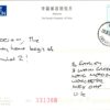 China, Beijing 2008 Postcard,Olympique,Olympic Games Olympia JO