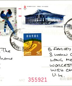 China, Beijing 2008 Postcard,Olympique,Olympic Games Olympia JO
