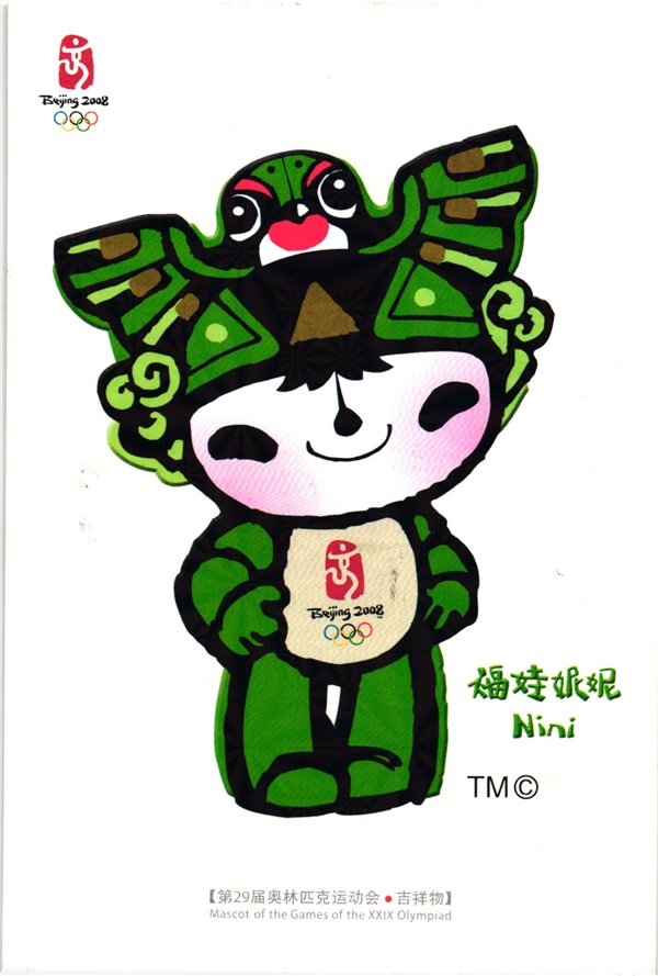 China, Beijing 2008 Postcard Volleyball,Olympique,Olympic Games Olympia JO