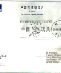 China, Beijing 2008 Soccer Fußball Football 7 Postcard ,Olympique,Olympic Games Olympia JO