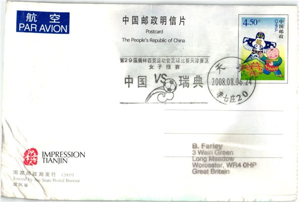 China, Beijing 2008 Soccer Fußball Football 7 Postcard ,Olympique,Olympic Games Olympia JO