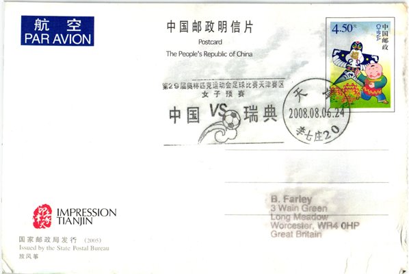 China, Beijing 2008 Soccer Fußball Football 7 Postcard ,Olympique,Olympic Games Olympia JO – Bild 13