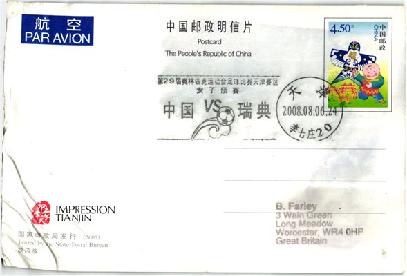 China, Beijing 2008 Soccer Fußball Football 7 Postcard ,Olympique,Olympic Games Olympia JO – Bild 11