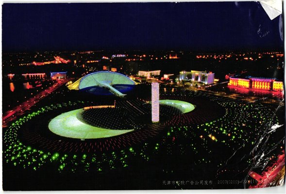 China, Beijing 2008 Soccer Fußball Football 7 Postcard ,Olympique,Olympic Games Olympia JO – Bild 10