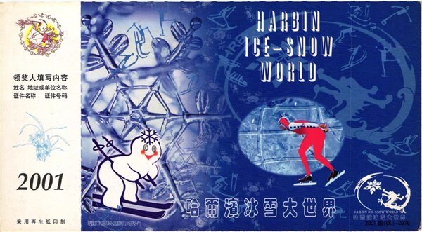 China, Ice Snow World Harbin 2001 , Ski Sport Skisport Skiing sci