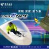 China, 2009 Chinanet Telecom , Ski Sport Skisport Skiing sci
