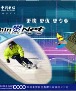 China, 2009 Chinanet Telecom , Ski Sport Skisport Skiing sci