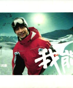 China, GoTone China Mobile Schneeschuh Olympic 2008, Ski Sport Skisport Skiing sci