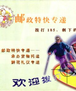 China, Post EMS Skilaufen , Ski Sport Skisport Skiing sci