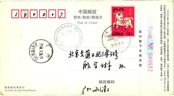 China, Snowboard 2003 Telecom , Ski Sport Skisport Skiing sci – Bild 2