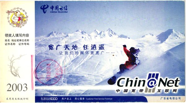 China, Snowboard 2003 Telecom , Ski Sport Skisport Skiing sci