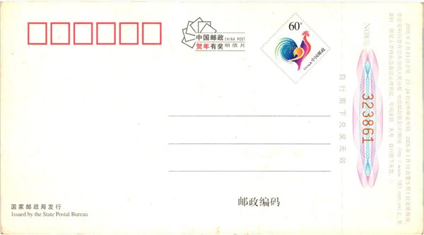 China, Snowboard 2003 Unicom, Ski Sport Skisport Skiing sci – Bild 2