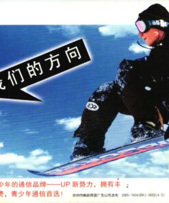 China, Snowboard 2003 Unicom, Ski Sport Skisport Skiing sci