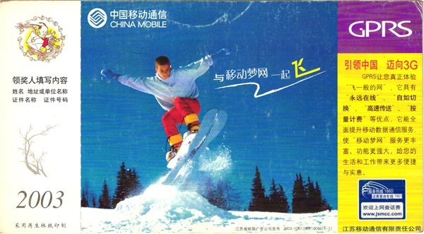 China, Snowboard 2003 GPRS, Ski Sport Skisport Skiing sci