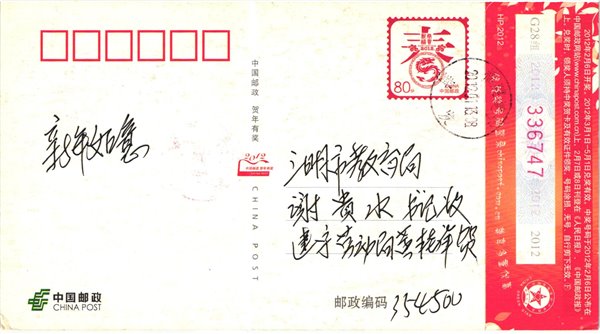 China, Ski ressort Skigebiet, Teppich , Ski Sport Skisport Skiing sci – Bild 2