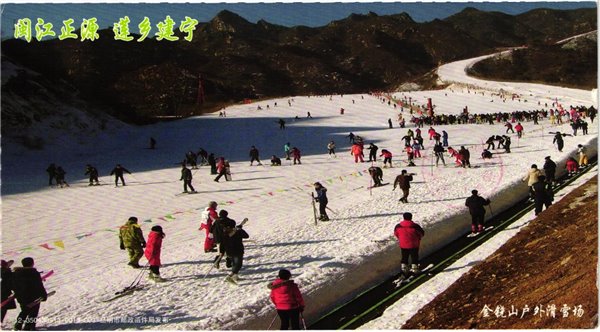 China, Ski ressort Skigebiet, Teppich , Ski Sport Skisport Skiing sci