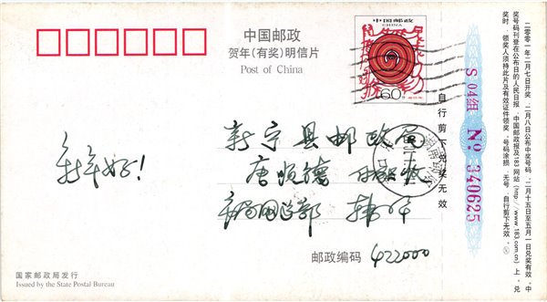China, China Post Abfahrt, 2001 , Ski Sport Skisport Skiing sci – Bild 2