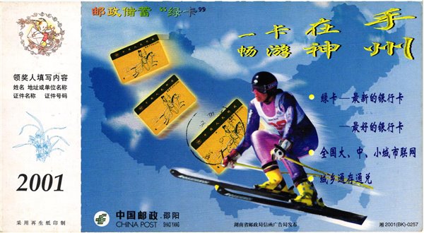 China, China Post Abfahrt, 2001 , Ski Sport Skisport Skiing sci