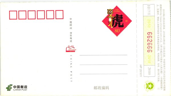 China, 2010 Postcard Skilaufen Erdbeeren Äpfel , Ski Sport Skisport Skiing sci – Bild 2