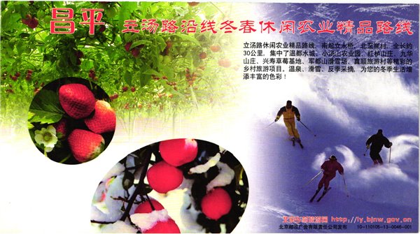 China, 2010 Postcard Skilaufen Erdbeeren Äpfel , Ski Sport Skisport Skiing sci
