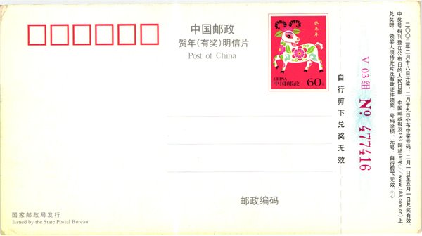 China, Advertising Design Kleidung Clothing  , Ski Sport Skisport Skiing sci – Bild 2