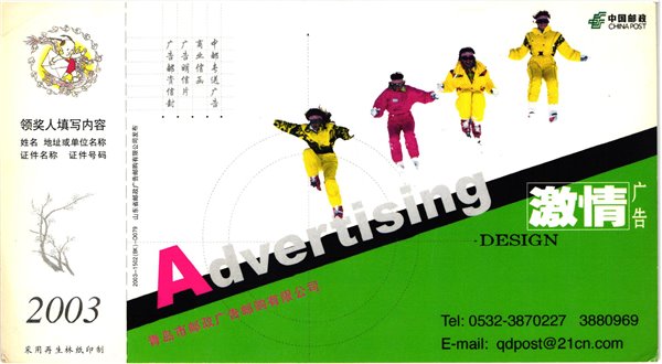 China, Advertising Design Kleidung Clothing  , Ski Sport Skisport Skiing sci