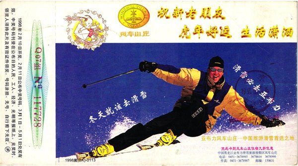 China, Carving 1998 , Ski Sport Skisport Skiing sci
