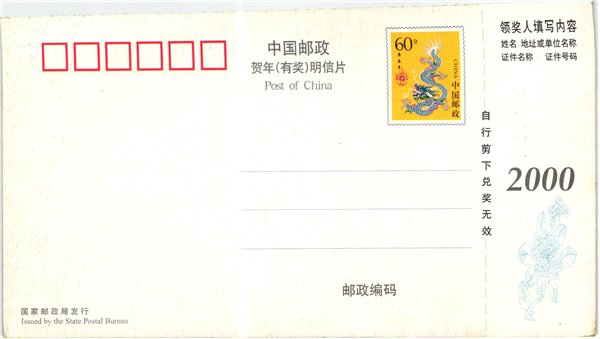 China, Sport 2000 Basket Snowboard , Ski Sport Skisport Skiing sci – Bild 2