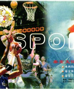 China, Sport 2000 Basket Snowboard , Ski Sport Skisport Skiing sci