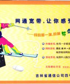 China, Sharp CNC 2006 , Ski Sport Skisport Skiing sci