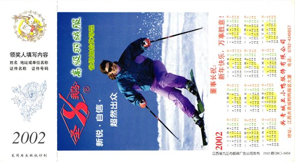 China, Calendar 2002 Woman Ski , Ski Sport Skisport Skiing sci