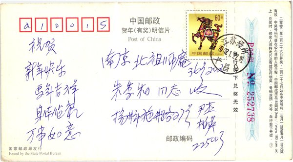 China, China Telecom Modem ISDN Adsl Lan , Ski Sport Skisport Skiing sci – Bild 2