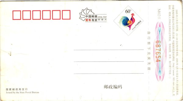 China, 2005 Snowman Kids, Ski Sport Skisport Skiing sci – Bild 2