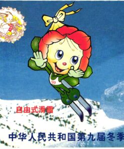 China, Winter Games China Winterspiele 1999 Freestyle , Ski Sport Skisport Skiing sci