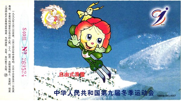 China, Winter Games China Winterspiele 1999 Freestyle , Ski Sport Skisport Skiing sci