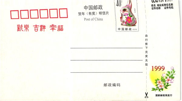 China, Winter Games China Winterspiele 1999 Ski Jumping, Ski Sport Skisport Skiing sci – Bild 2