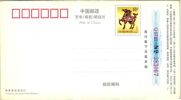 China, Harbinhaarbin Ski Wald , Ski Sport Skisport Skiing sci – Bild 2