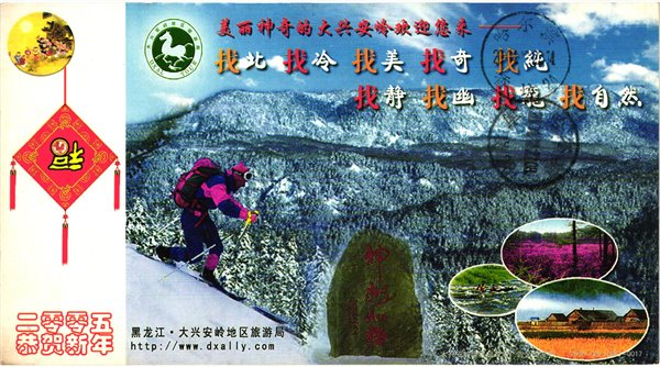 China, Telemark Wald Forest Ressort  , Ski Sport Skisport Skiing sci