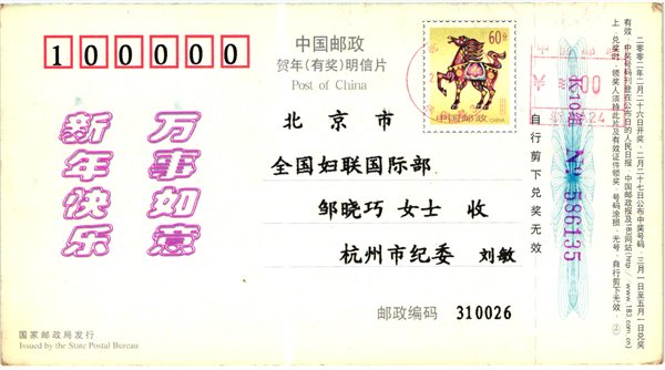 China, Woman Carving , Ski Sport Skisport Skiing sci – Bild 2