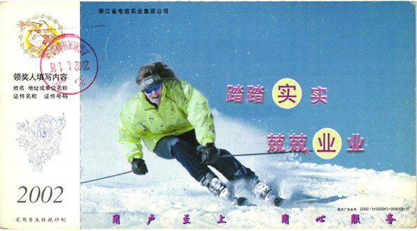 China, Woman Carving , Ski Sport Skisport Skiing sci