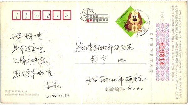 China, DaXingAnLing Tour Woman , Ski Sport Skisport Skiing sci – Bild 2